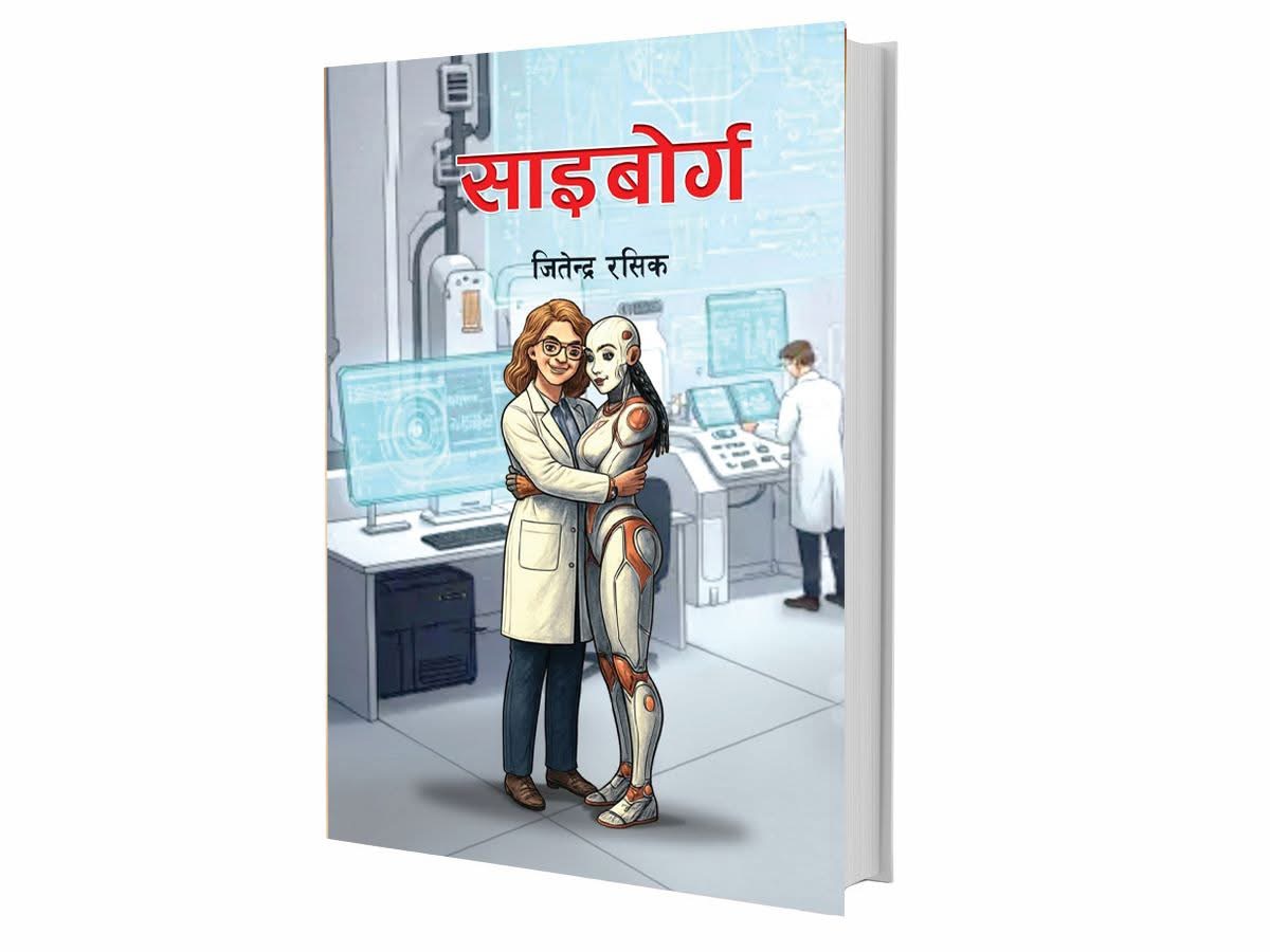 साइबोर्ग