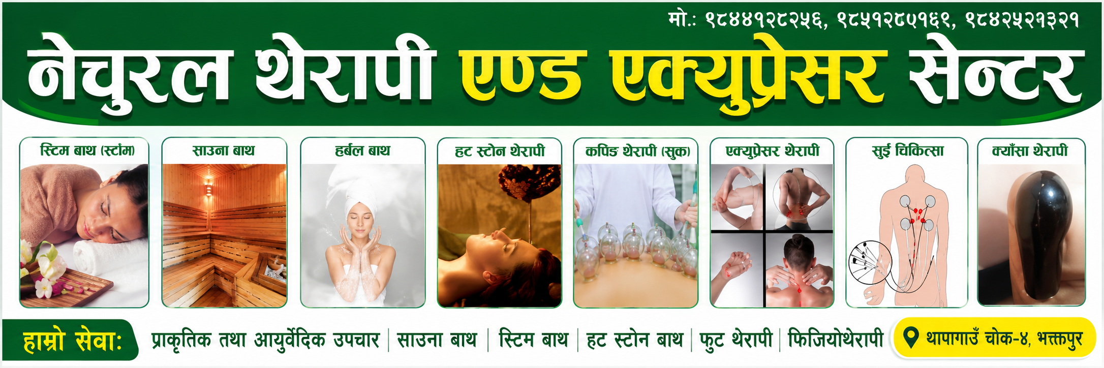 Kanchan aayurvedic upachar kendra