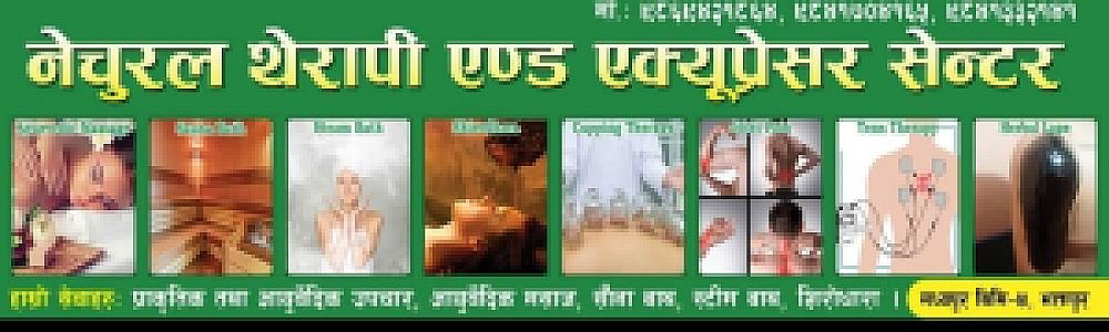 Kanchan aayurvedic upachar kendra