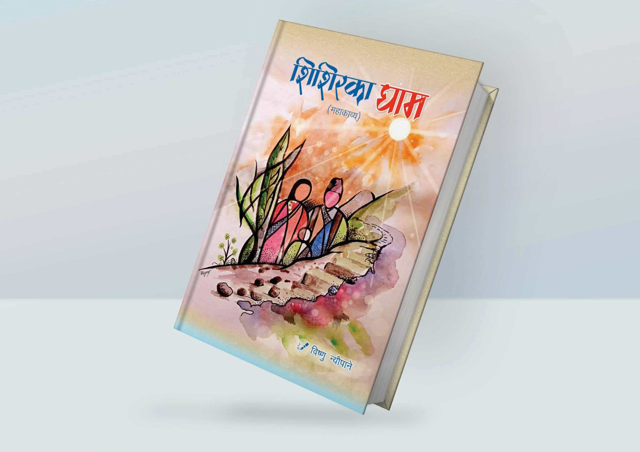 shishirka gham