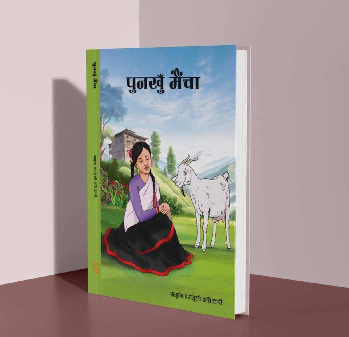 punakhu maincha