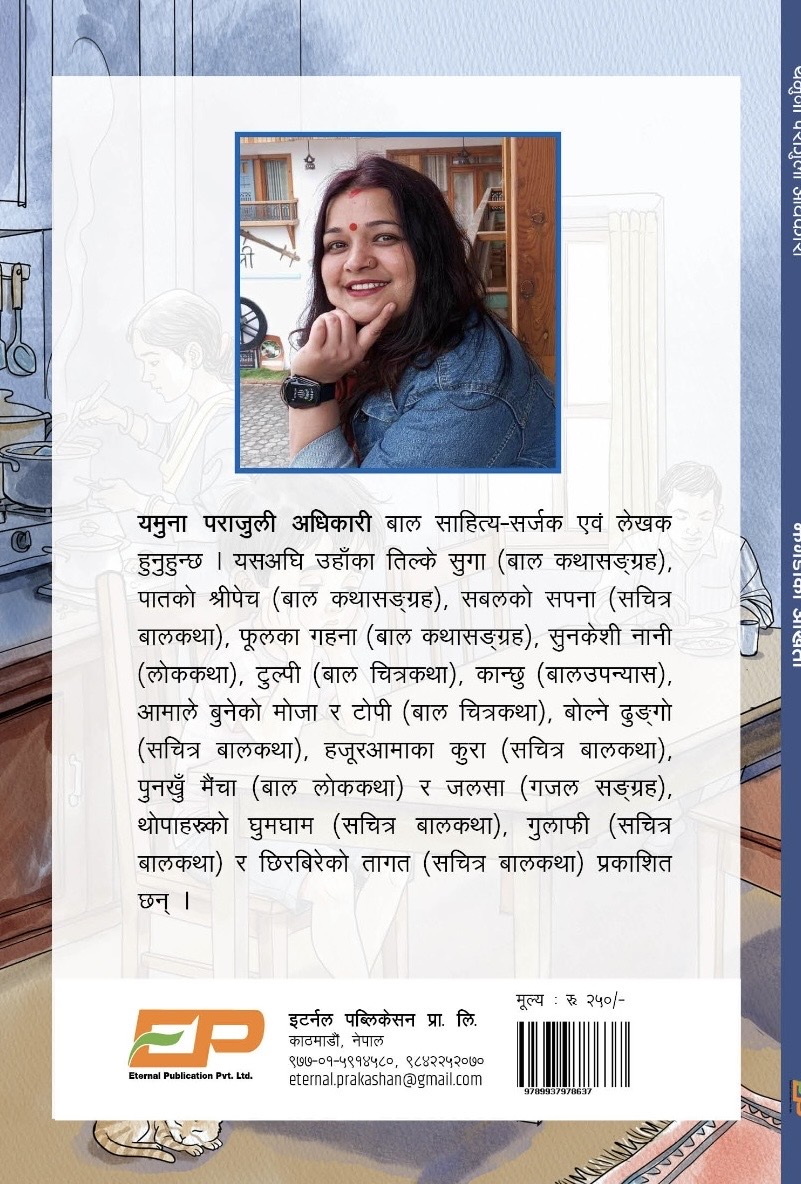 Jhagadako okhati